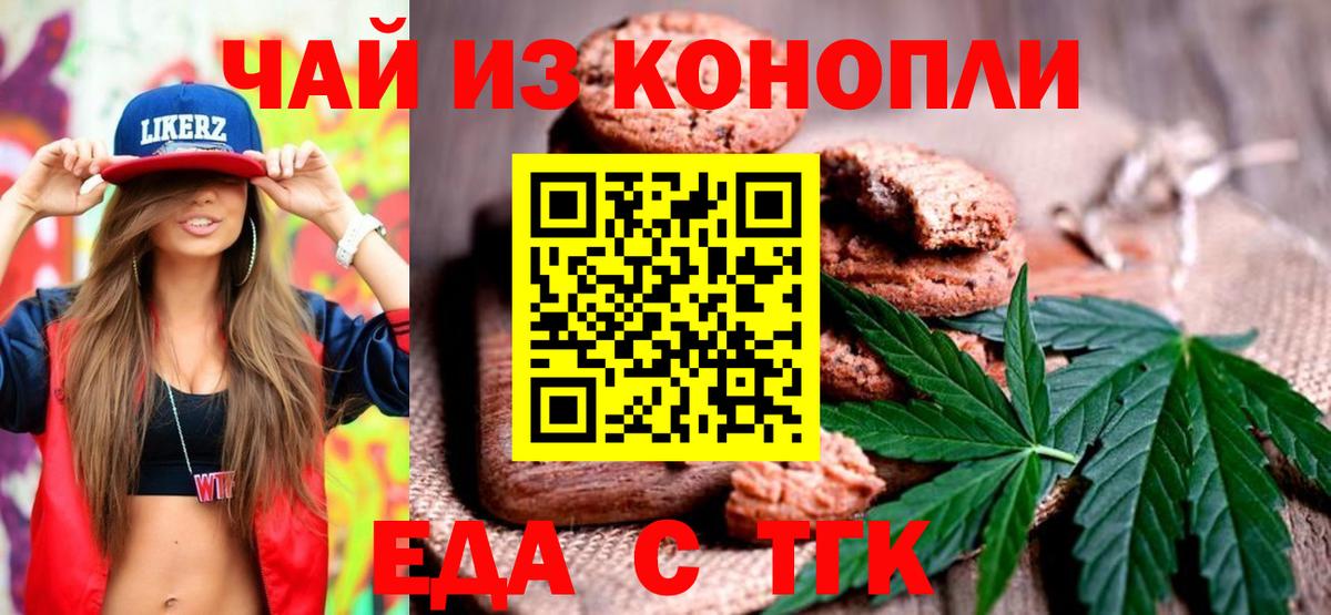 Городец  Cannafood конопля  Вход с VPN 
