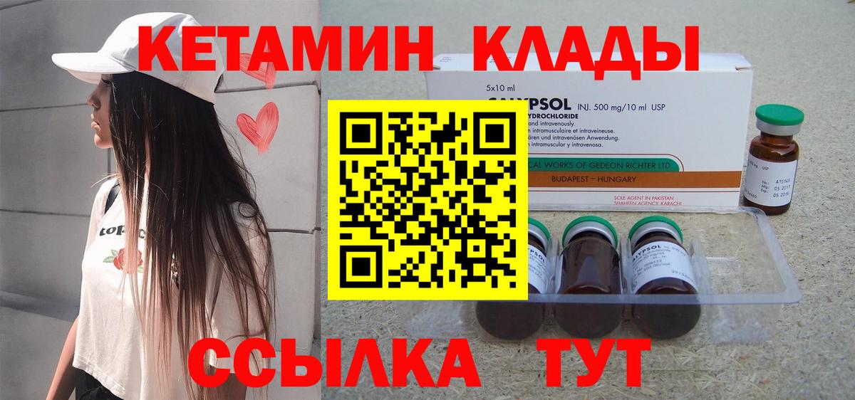 Кетамин VHQ Городец
