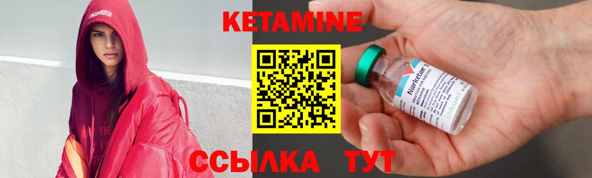 blacksprut сайт  Вход с VPN  Кетамин VHQ  Городец  КЕТАМИН VHQ 