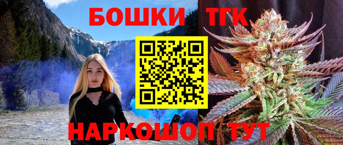 Канабис марихуана Городец